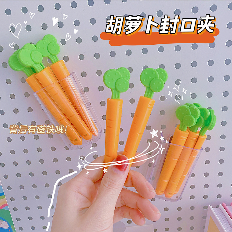 可愛胡蘿蔔封口夾創意廚房小夾子冰箱磁貼套裝食品零食袋子密封夾