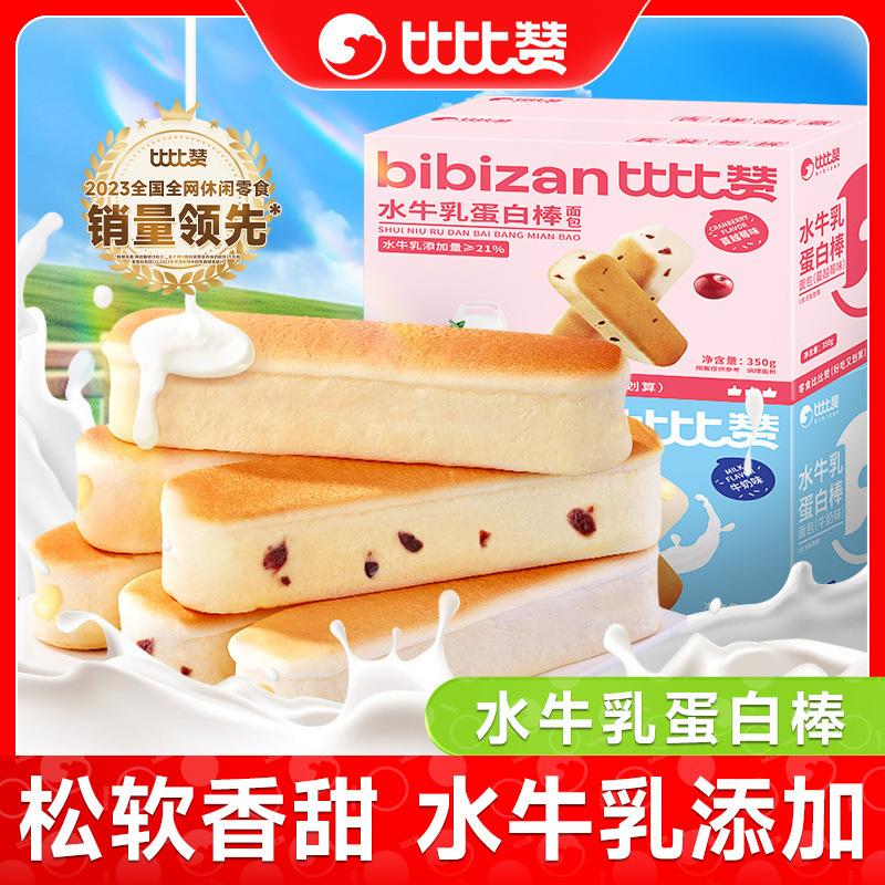 比比赞水牛乳蛋白棒面包整箱健康早餐充饥糕点小吃小零食休闲食品|undefined