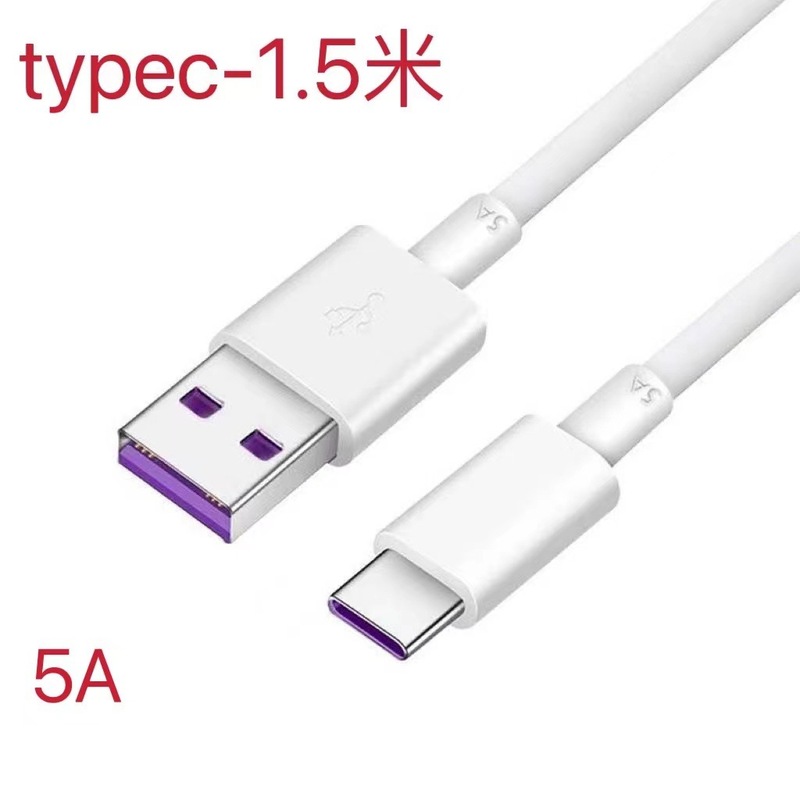 5a超急速充電データケーブルは華為安卓アップル携帯電話充電器ケーブルtype-c急速充電データケーブルを適用する|undefined