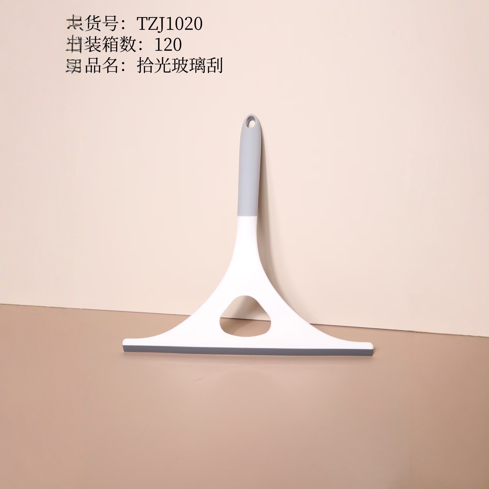 1020拾光玻璃刮
