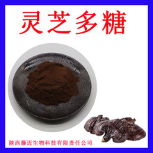 灵芝多糖30%价格优惠灵芝菌丝体50%欢迎选购灵芝葡聚糖