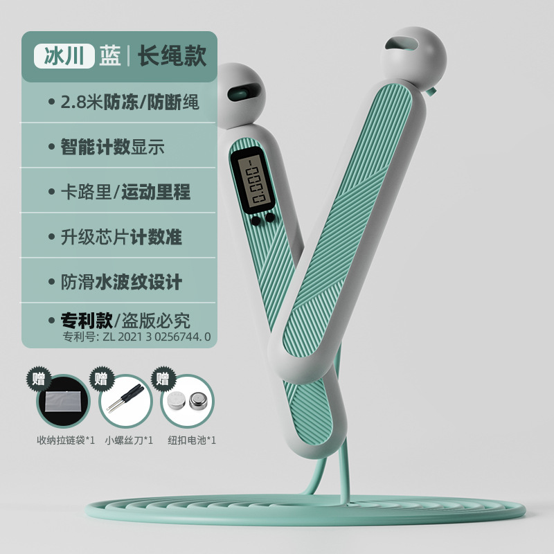 글레이셔 블루 롱 로프 스타일