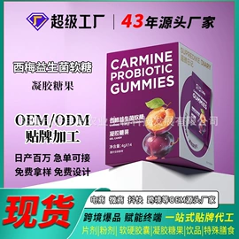 复合保健产品;保健食品;压片糖果