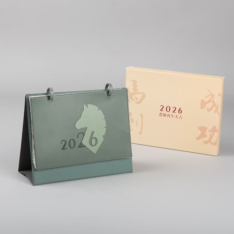 2026年台历简约文创皮质马年日历企业定制创意国潮桌面摆件月历|undefined