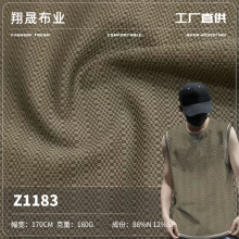 星雅提花面料 180g锦氨高弹面料 时尚速干休闲服T恤背心布料