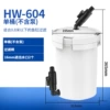 HW-604 (2KG)