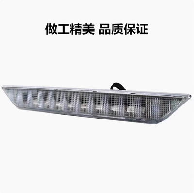 Collision Light X-Trail – Brake light