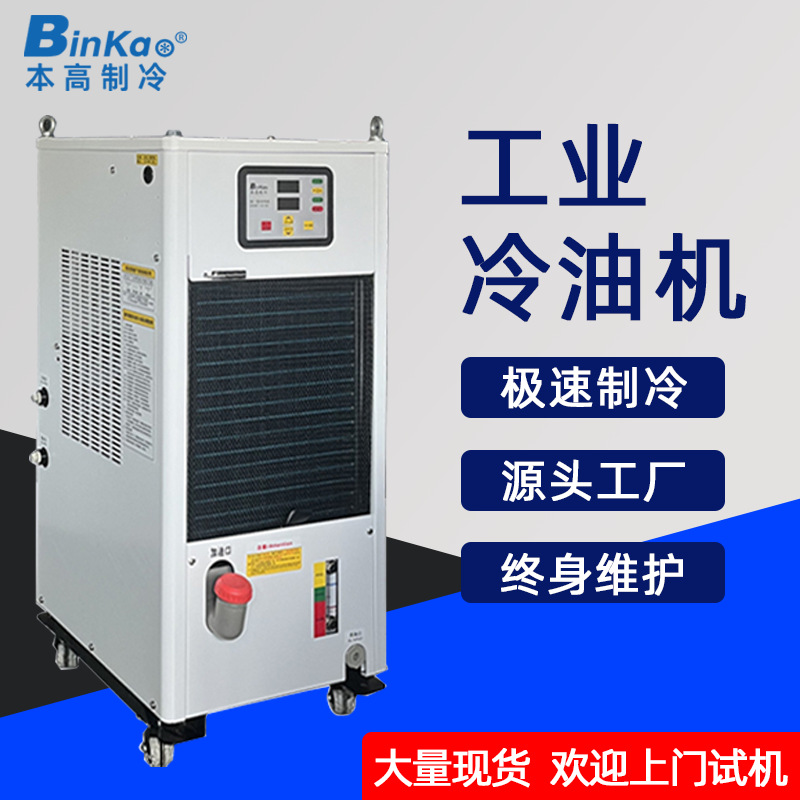 本高主轴油冷机加工中心数控机雕刻机双温冷却机电主轴工业冷油机