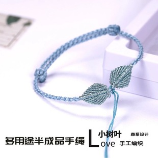 New design traditional craft Wen Chuang braided rope bracelet semi-finished beads can be worn multi-purpose hand-woven hand rope women