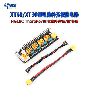 ������HGLRC XT60/XT30�늳�ƽ�������K����늶๦�ܳ�늰�