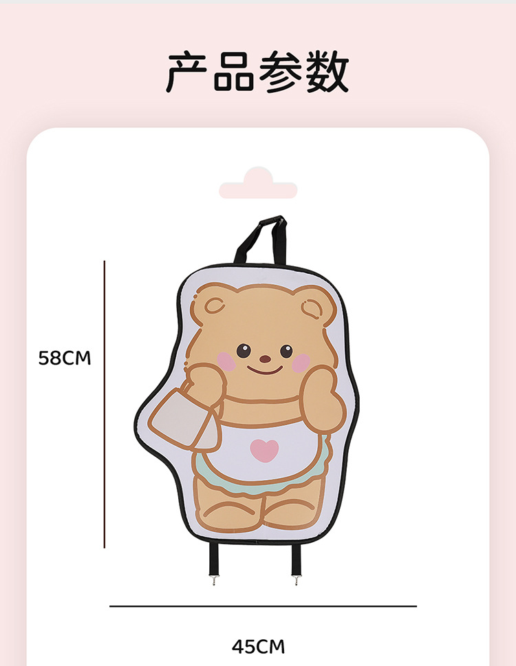 Short Butter Bear Chair Back Anti-kick Pad Children's Rear Seat Protective Pad Anti-dirty Protective Pad for Car Rear Wear