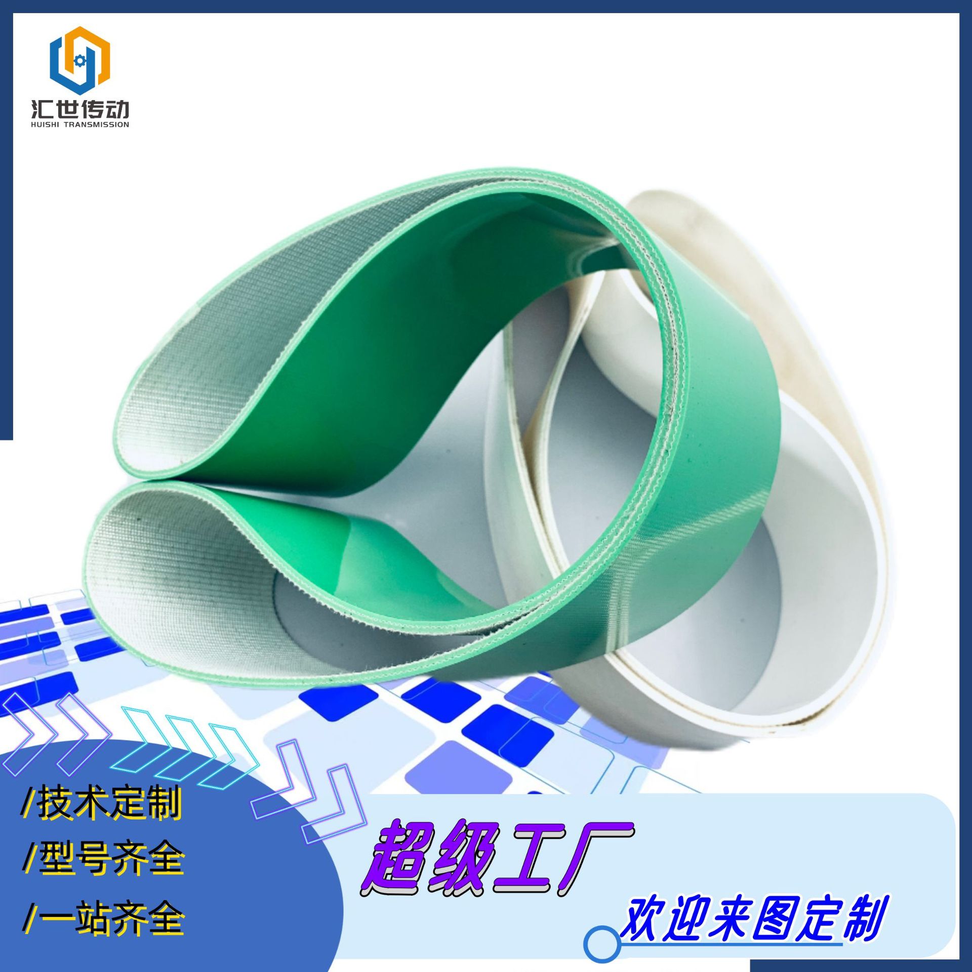 厂家批发大型倾角输送带挡边裙边定制传动带pvc倾角输送带