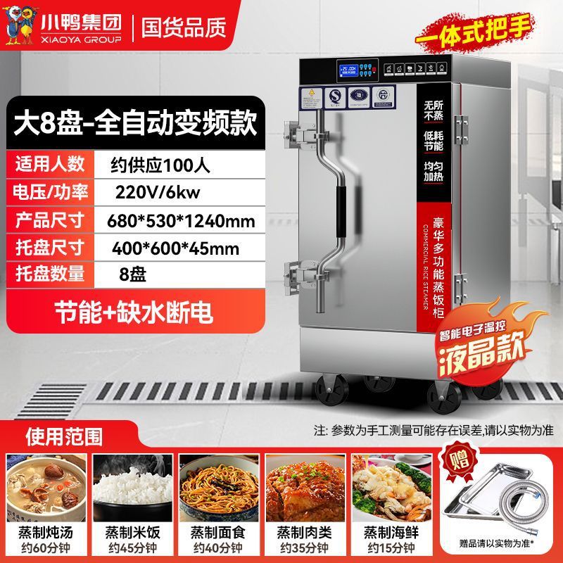 Cabina de vapor de arroz de pato, vapor eléctrico comercial, vapor de arroz de gas, vapor de arroz de ahorro de energía, vapor de arroz de doble puerta, vapor de gas image 24