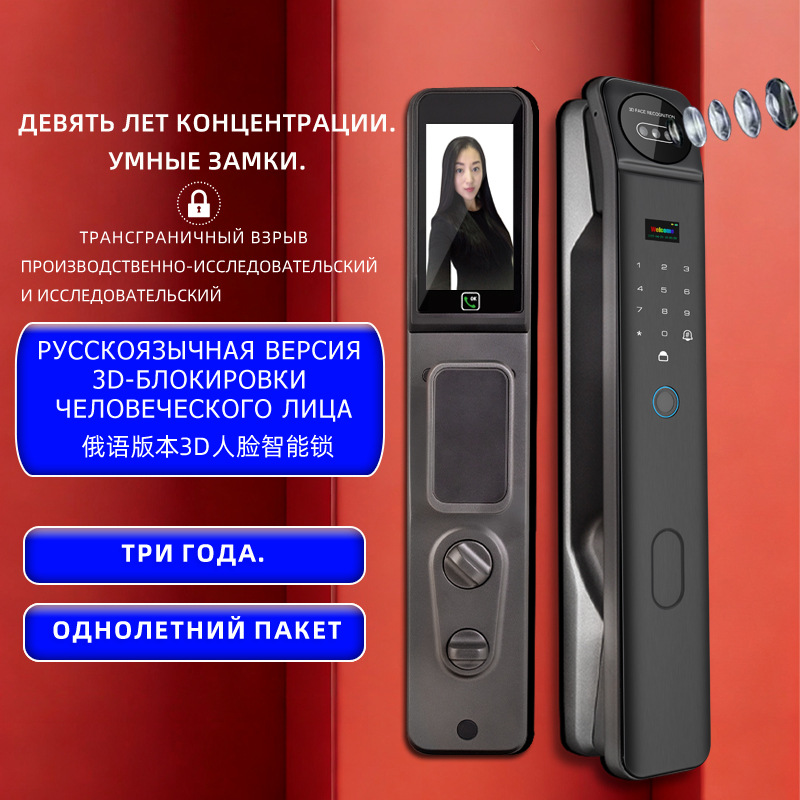 Ağıllı Elektron Qıfıl: Üz Tanıma və Barmaq İzi ilə Giriş Qapısı Üçün
