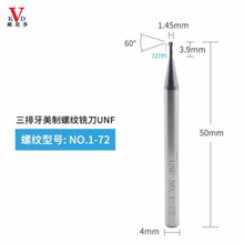 �u������������ݼy㊵���UNF���ݼy����60&deg;��Ӳ�|�Ͻ� ��㊵�