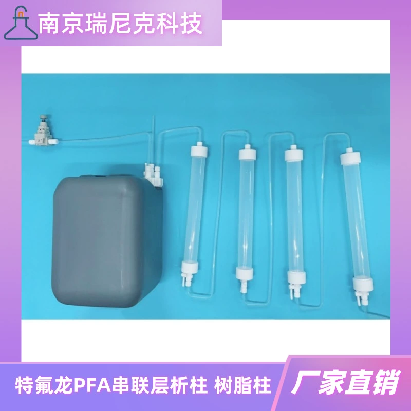 Тэфлоновая колонка PFA Последовательные колонки 40*46*400mm смола колонки фильтра сверхчистая вода ультра-чистый реагент