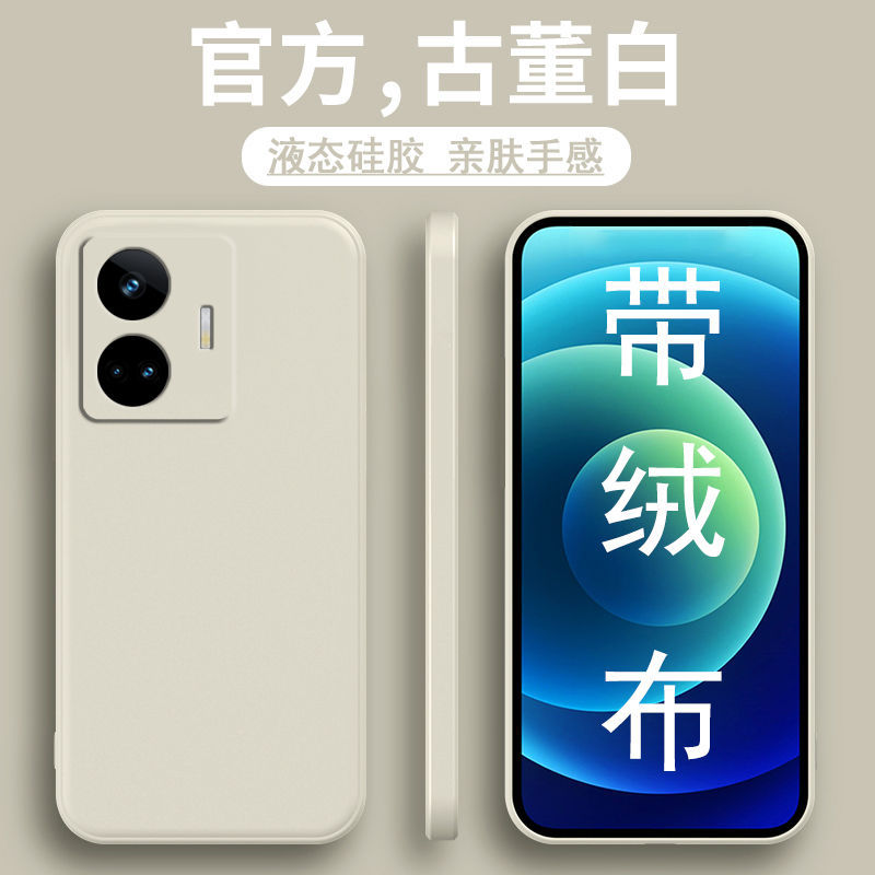 Gtneo6 Is Suitable for Gtneo7 Realme Gt7 Mobile Phone Case Gt7Pro Protection Gt6 Liquid Gtneo5 Silicone Gt2