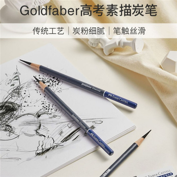 Faber-Jia Blue Series Lanhui Goldfaber bosquejo lápiz de carbón herramienta de bosquejo especial para estudiantes de arte traje pluma de carbono