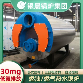 80万大卡燃气热水锅炉常压电热水锅炉河南银晨锅炉集团