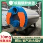 河南常压集团热水锅炉