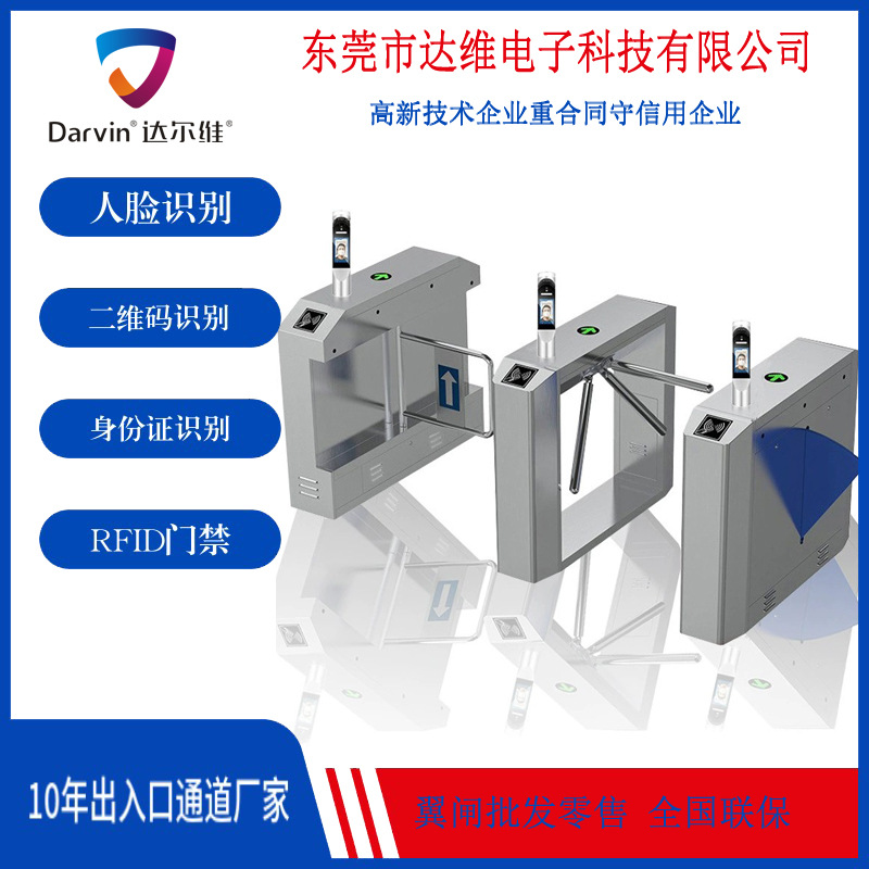 翼闸工地三辊闸人脸识别健康码闸机门禁系统小区摆闸人行通道闸