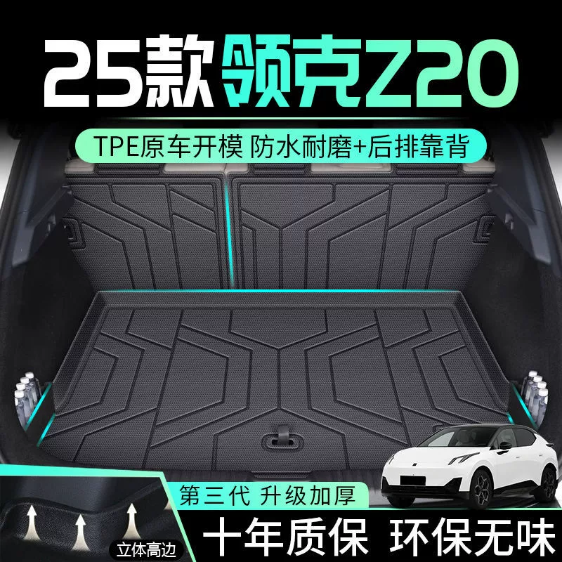 Применимый Lingker Z20 Багажник TPE окружает хвостовые коврики 25 хвостовых ковриков для украшения интерьера автомобильных принадлежностей