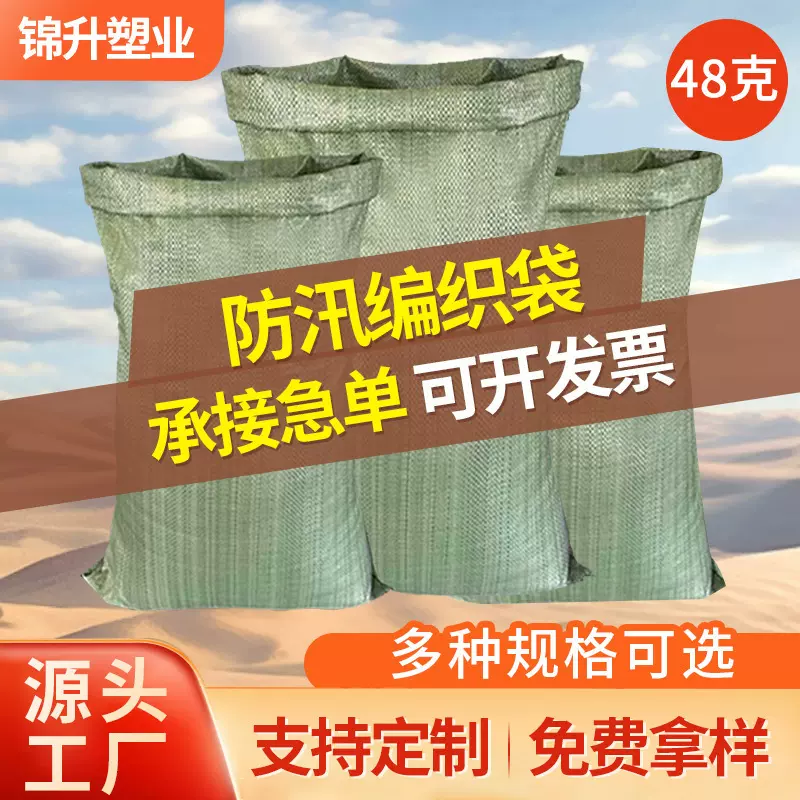48克加厚pp塑料防汛编织袋蛇皮袋物流快递中转打包袋搬家麻袋批发