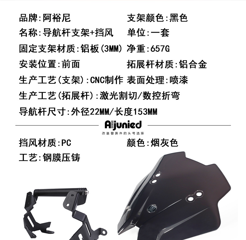 Suitable for Honda CB750 frame expansion rod windshield modification motorcycle front windshield deflector windshield