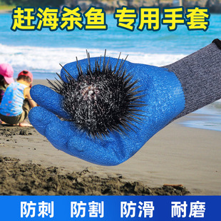 New Super Wear-resistant Non-slip Fish-killing Gloves Natural Rubber Anti-puncture and Anti-cut Adult Special Fish-catching Artifact