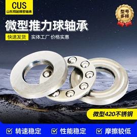 推力球轴承