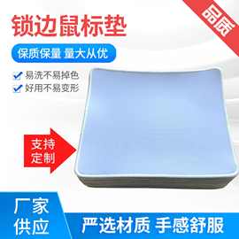 鼠标垫批发白色大号锁边加厚键盘电脑桌垫鼠标垫量大优惠工厂直销