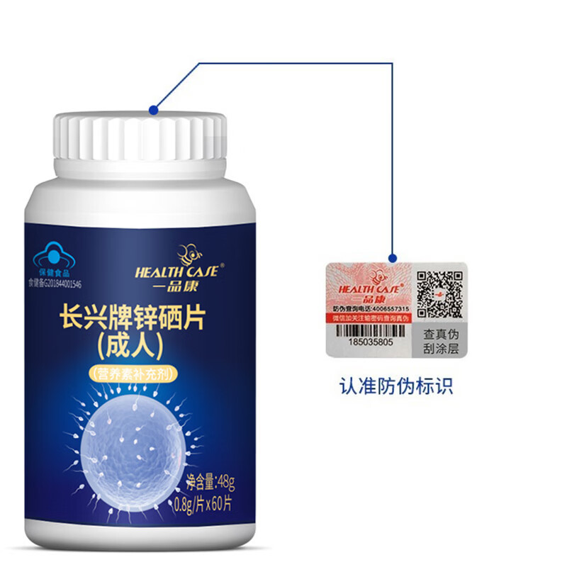 Yi Pin Kang Zinc Selenium Tablets, a supplement for selenium and zinc, can be paired with adult men's and women's products, a high-quality nutritional supplement.