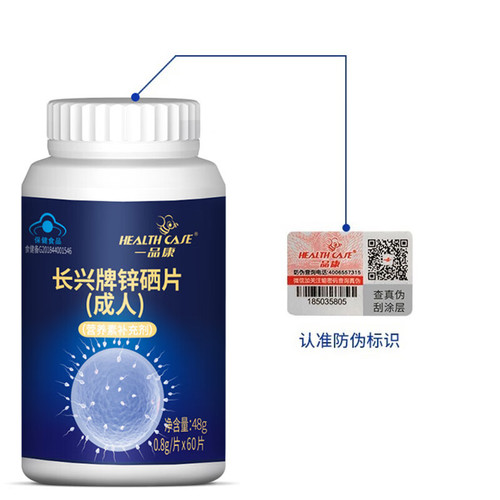 Yi Pin Kang Zinc Selenium Tablets, a supplement for selenium and zinc, can be paired with adult men's and women's products, a high-quality nutritional supplement.