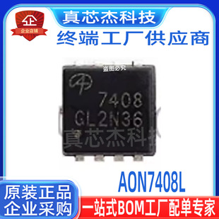 AON7408L AON7408 7408 AON7466 7466 AON7418 DFN8 N�ϵ�����