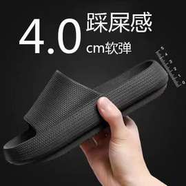 2025一件代发踩屎感拖鞋洗澡eva拖鞋情侣居家居拖鞋男拖鞋批发