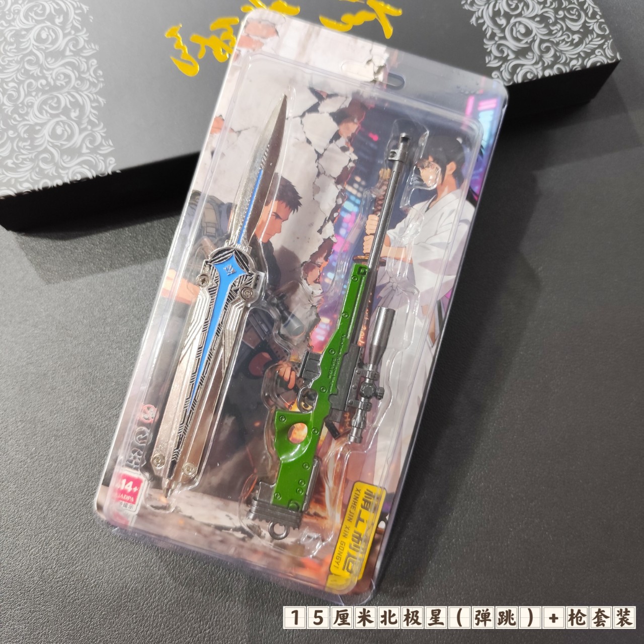 15cm Polaris Gun Set