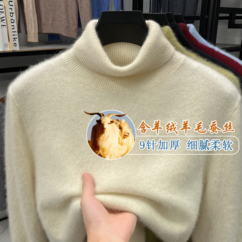 330g thick wool sweater for men, high collar, solid color, skin-friendly, versatile, high-end brushed base layer, men's sweater for autumn and winter 330g thick wool sweater for men, high collar, solid color, skin-friendly, versatile, high-end brushed base layer, men's sweater for autumn and winter