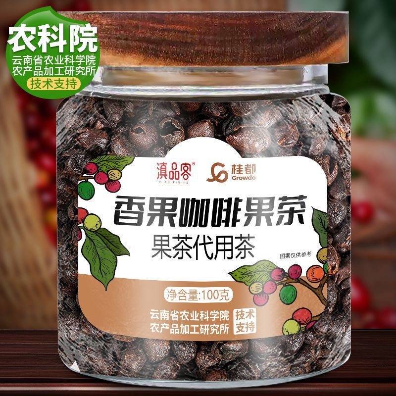 Academy of Agricultural Sciences Fragrant Fruit Coffee Bean Peel Tea Yunnan Arabica Bean Handmade Large Granule Flower and Fruit Tea Commercial Wholesale Academy of Agricultural Sciences Fragrant Fruit Coffee Bean Peel Tea Yunnan Arabica Bean Handmade Large Granule Flower and Fruit Tea Commercial Wholesale