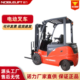 Noli Fe4P16-35N Ride-On Electric Forklift 2 Tons Electric Counterbalance Four-Wheel Electric Forklift Stacker