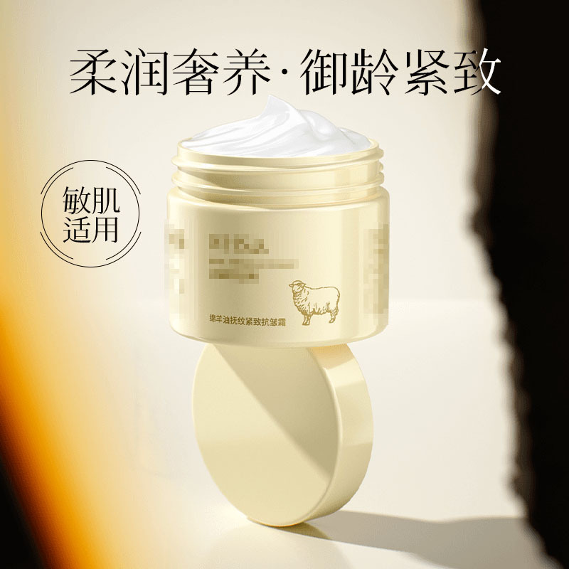 爆款工厂绵羊油抚纹紧致抗皱霜深层修护 + 紧肤养出弹嫩