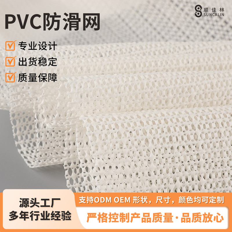 Pvc Anti-Slip Mat Bed Sheet Fastener Net Sofa Anti-Slip Mat Bed Latex Pad Mattress Anti-Slip Net Waterproof Pvc Anti-Slip Mat Bed Sheet Fastener Net Sofa Anti-Slip Mat Bed Latex Pad Mattress Anti-Slip Net Waterproof