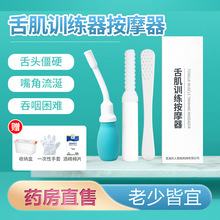吸舌器口肌训练器老人儿童舌头锻炼吞咽矫言语正发音舌肌康复神器