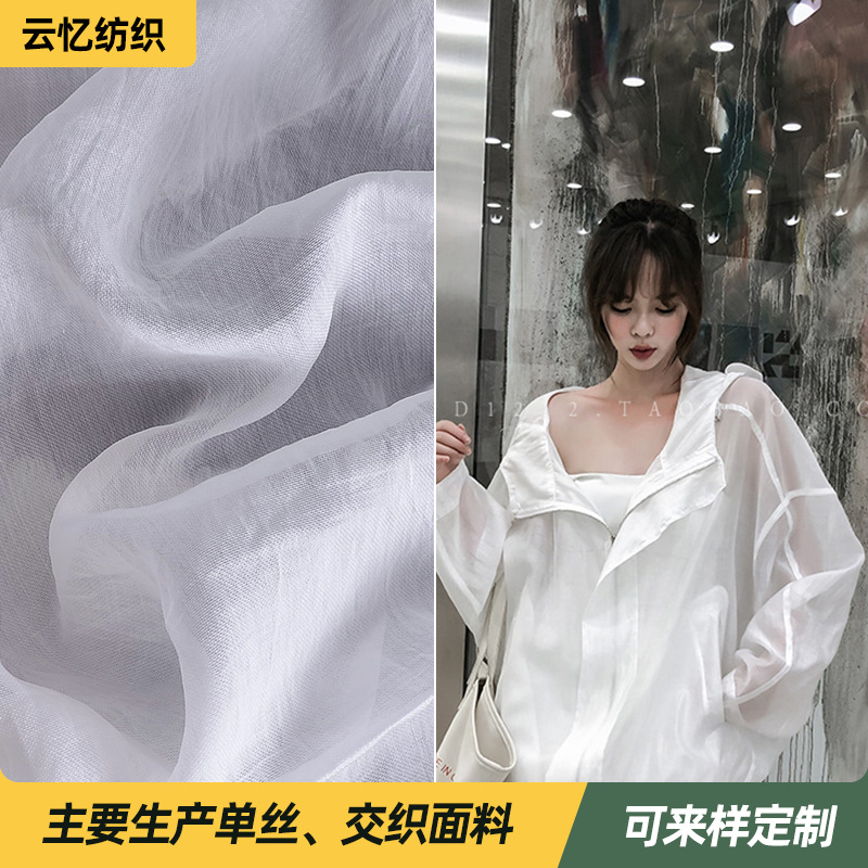 天丝面料天丝变斜莱赛尔厂家直销时尚女装连衣裙防晒服面料