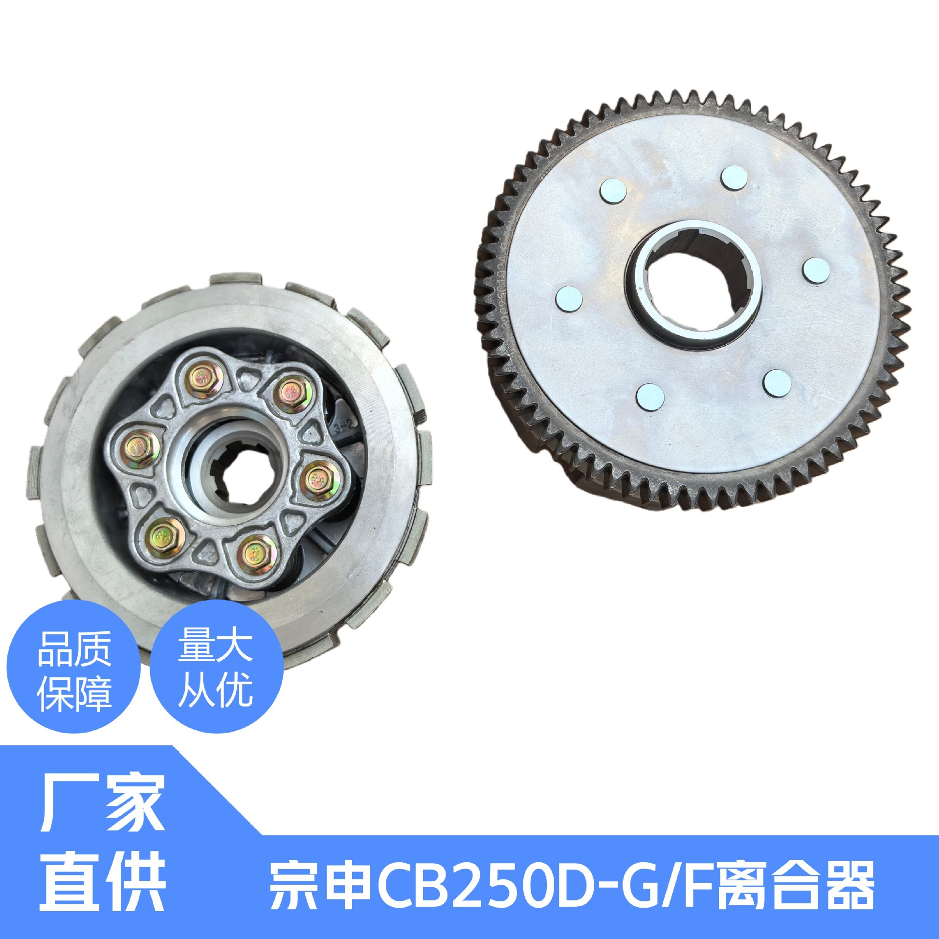 Zongshen Engine Clutch Off-Road Vehicle Clutch Drum Small Drum Zongshen Cb250 Cb250-F Clutch