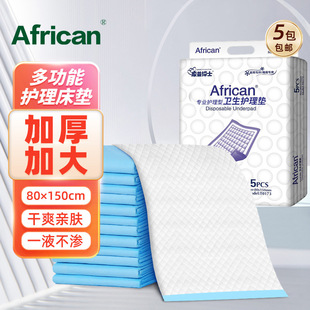 African adult nursing pad 80 150 elderly diaper pad single disposable mattress diapers diaper