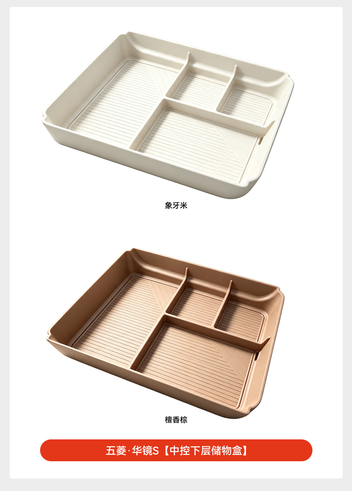 Suitable for the lower center console storage box of the Wuling Huajing S car, car interior accessories and supplies