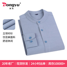 東雨男装纯色长袖棉衬衫男立领休闲衬衣男士宽松日系春秋简约休闲