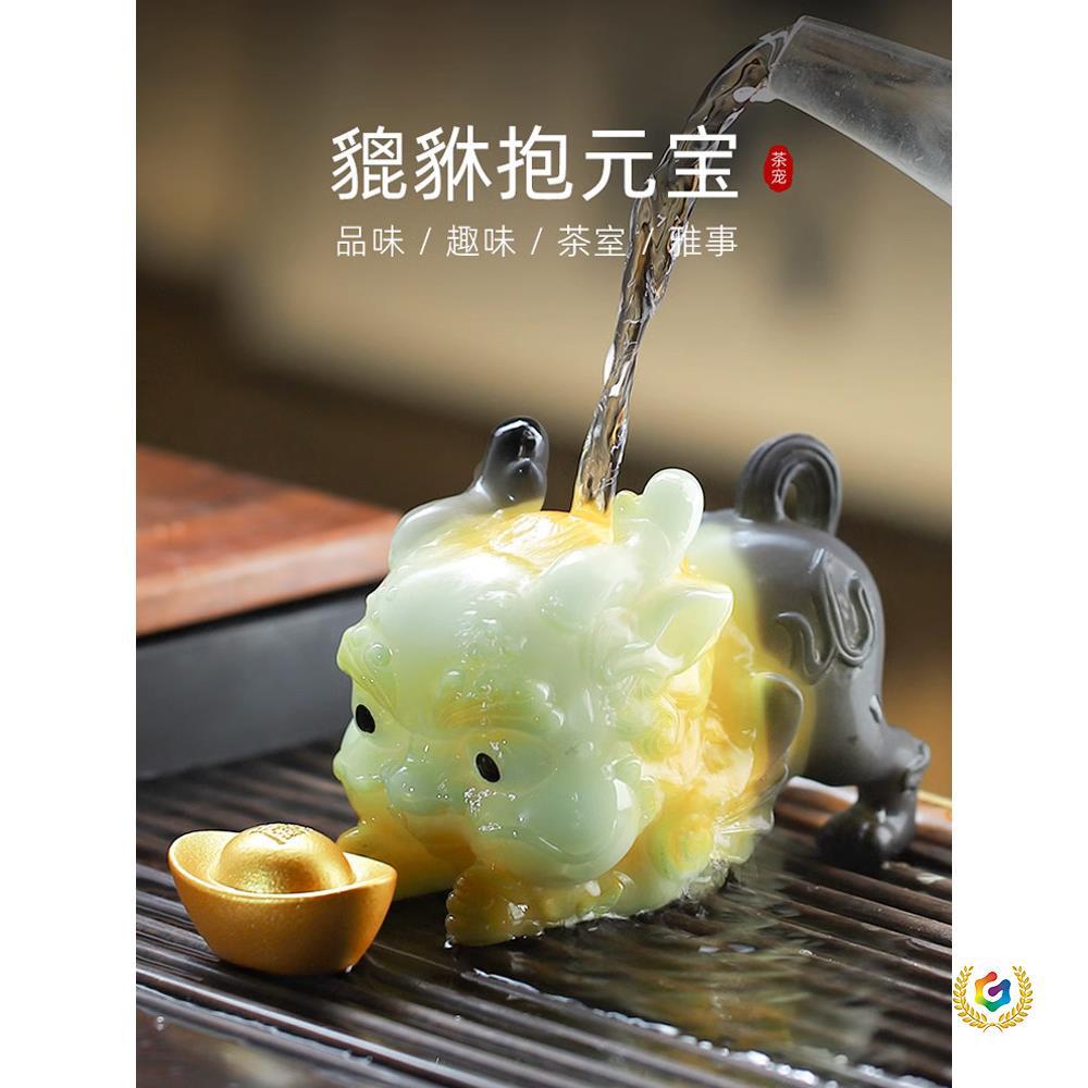 ⇜变色茶宠貔貅禅意茶台桌面摆件宠茶玩茶具装饰品摆设高