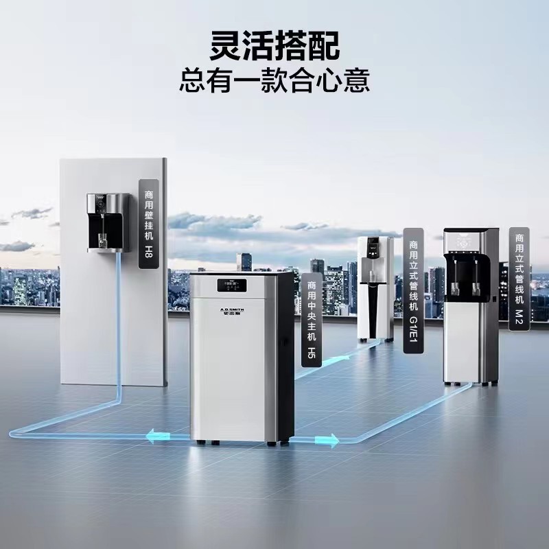 （A.O.Smith）BCR800-H5 商用中央净水主机 办公室净水器脱气