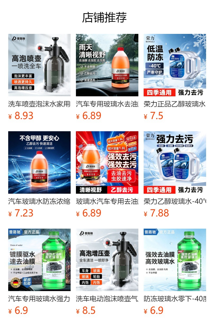 Upgraded oil film remover glass water, insect repellent, rainproof and stain-removing for summer use, anti-freeze cleaning and maintenance for winter, suitable for all seasons